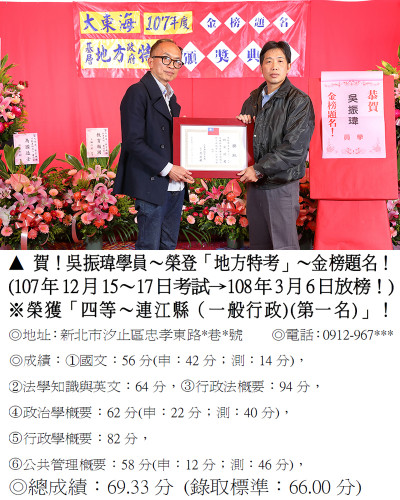 24_107年地特-吳振瑋9185